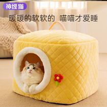 Fully enclosed removable and washable cat bed sleeping dog bed four-season universal cat bed dog bed winter warm cat house pet bed