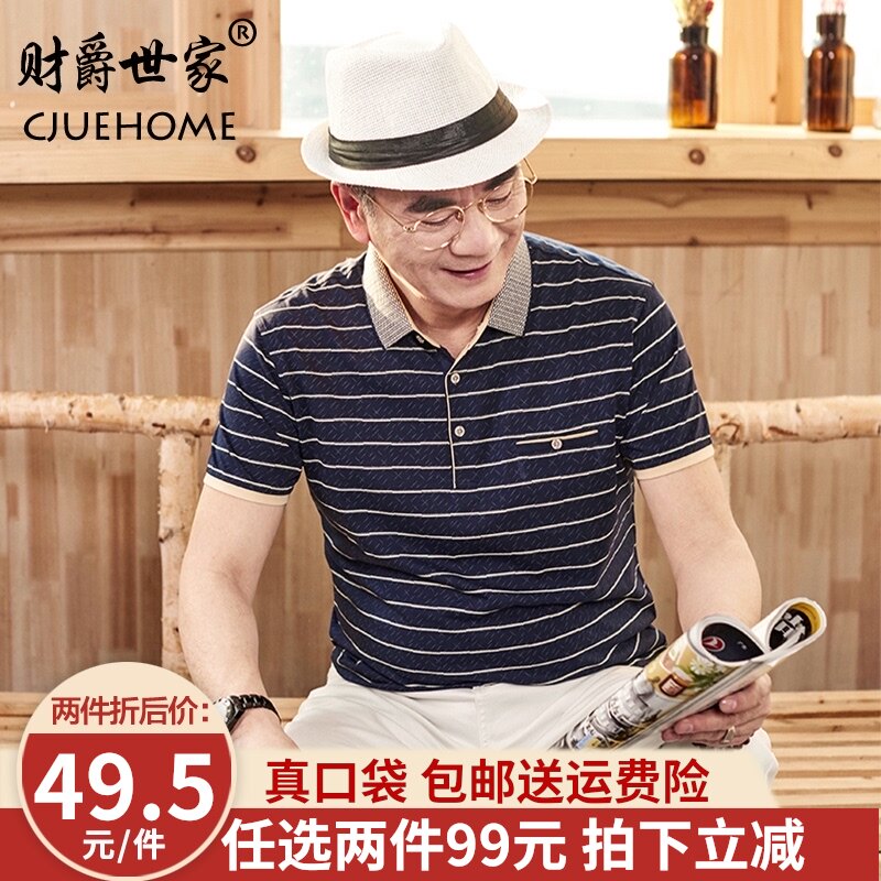 Dad short-sleeved t-shirt men's summer clothes 40-50 years old middle-aged men's clothes pure cotton summer elderly grandpa