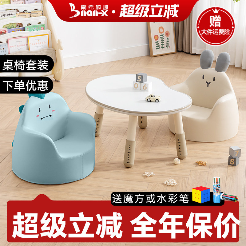 Nancy Children's Peanut Table Adjustable Height Study Table Baby Drawing Reading Baby Sofa Toddler Table and Chair Set Nancy Children's Peanut Table Adjustable Height Study Table Baby Drawing Reading Baby Sofa Toddler Table and Chair Set