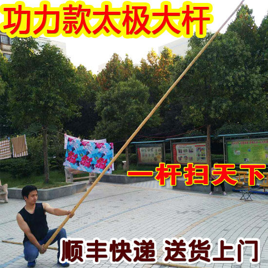 太极大杆白蜡杆武术棍长3米4米5米六点半棍长棍武术枪子加粗棍子