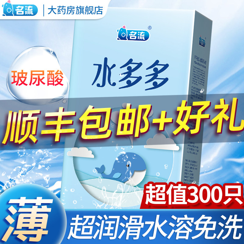 Famous night water is more hydrouric acid condom large box 100 ultra thin lubrication condom men ls