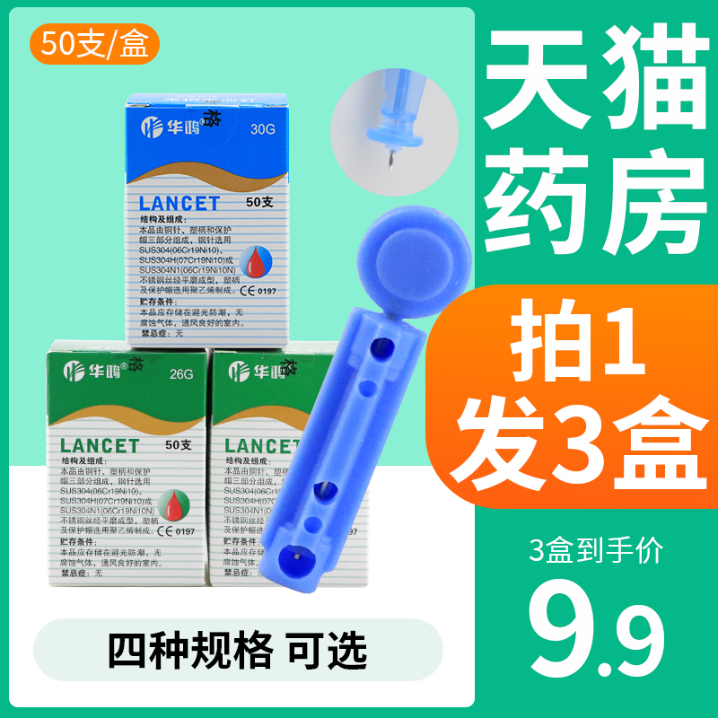 Medical Disposable Blood Sampling Needle Tip Spike Bloodshot Cupping Jars Blood Finger Pen Wahon Test Blood Glucose Needle FL 