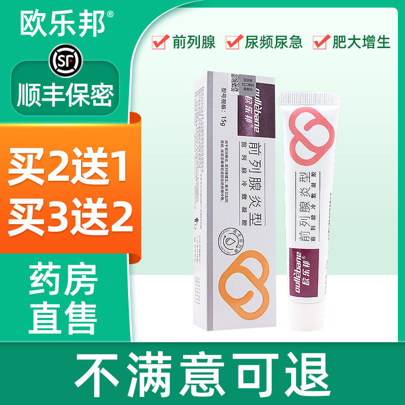 Prostatitis cold gel treatment hyperplasia, anti-inflammatory hypertrophy, frequent urination, non-special drug gel zj