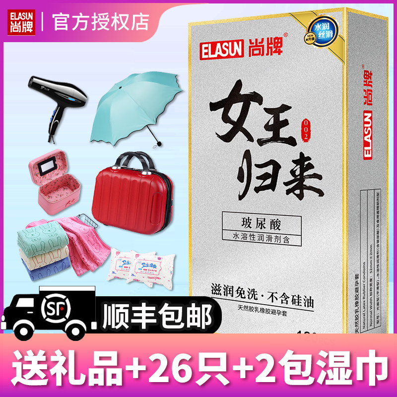 Shang Brand Queen Return Hyaluronic Acid Condom Ultra-thin 001 Water Soluble Free Condom Large Box ls