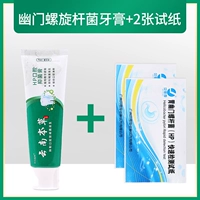 Хеликобактерная зубная паста+2 тестовые полоски