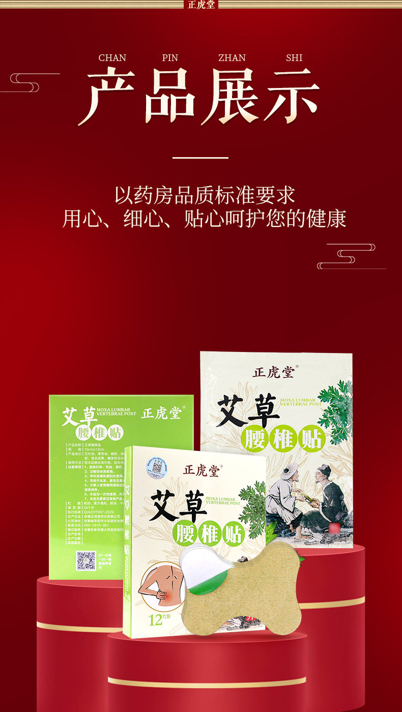 正虎堂 艾草温灸热敷贴 颈椎/膝盖贴 12贴 图4