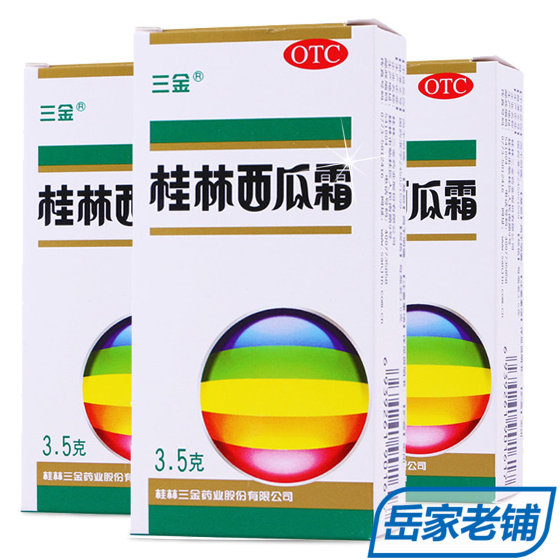 Sanjin Guilin Watermelon Cream Spray 3 5g Clearing heat, detoxifying, reducing swelling, relieving pain, sore throat, sore, mouth ulcer yf