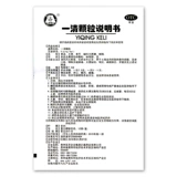百灵鸟 Одна прозрачная частица 7,5 г*12 мешков с запором стула, горло, боли набухания десен, боли в зубах, боль YF