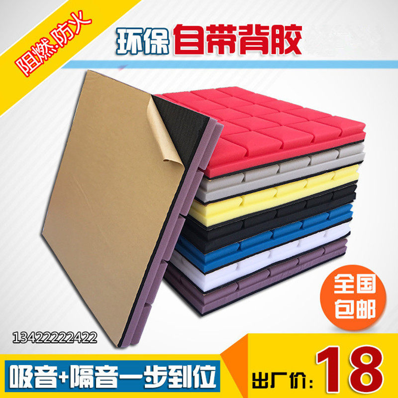 Flame retardant mushroom head sound-absorbing cotton Self-adhesive adhesive sound insulation cotton Bedroom egg cotton sound insulation cotton board wall piano room wall sticker