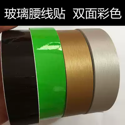 Glass door anti-collision waist line stickers Company school construction site glass decoration color strip shop sliding door double-sided warning