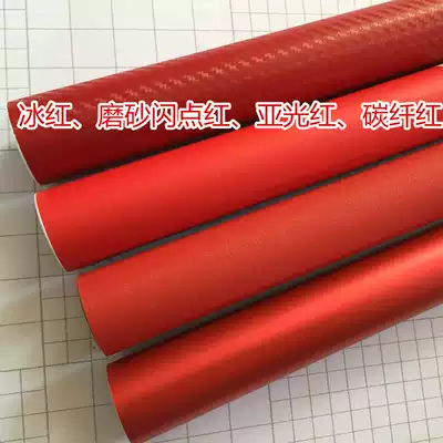 Car color change film Ice red interior modification red film Body matt red Locomotive frosted red Carbon fiber red