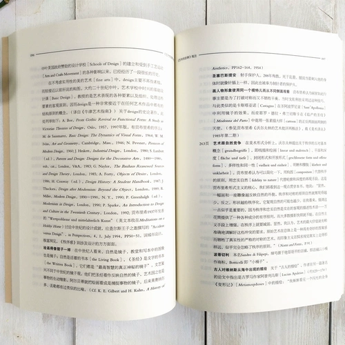 История искусства искусства нюгоши фанат Цзинчжонга перевод библейского популярного художественного чтения Библии в истории западного искусства - теоретическая книга художественной философии и образования теоретических книг.