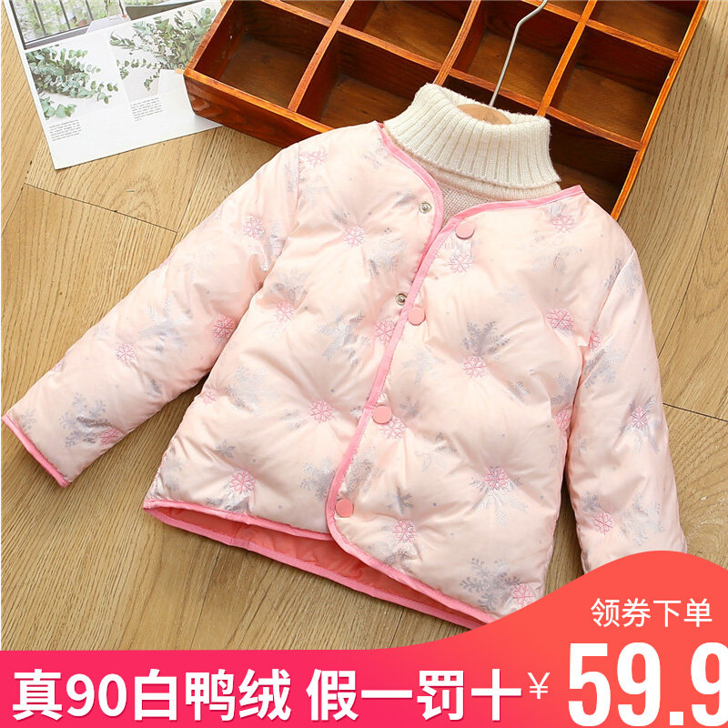 Children's down jacket liner men's and women's children's clothing kids baby baby baby baby light autumn winter 1234 coat white duck down