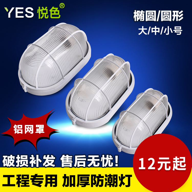 LED Lights Explosion-proof Lights Waterproof Lights Moisture-proof Lampshades Bathhouse Bathroom Wall Lights Dressing Room Lights Outdoor Engineering Special Lights