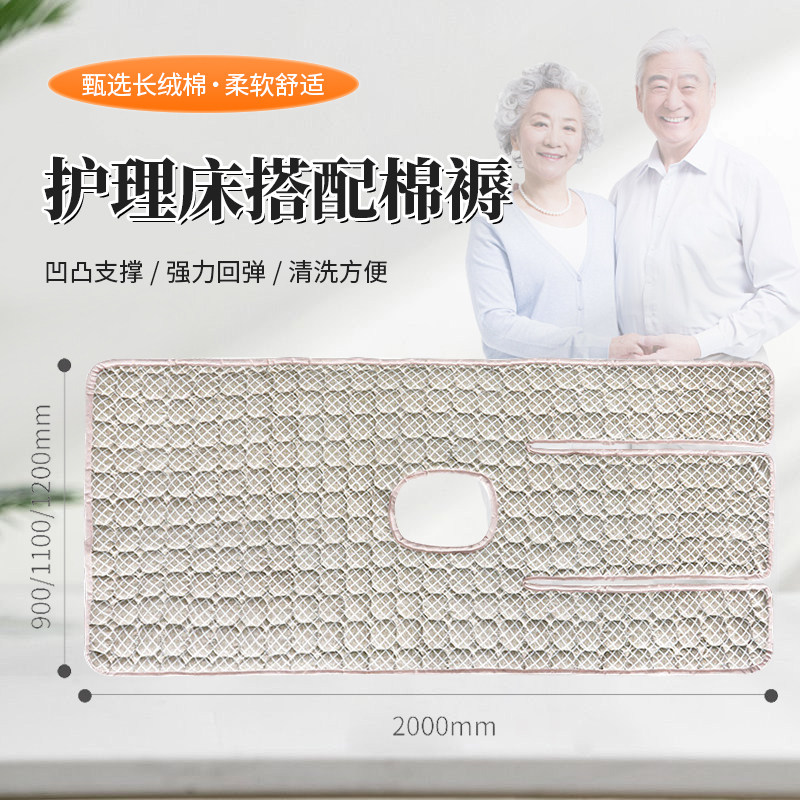 护理床专用棉褥子