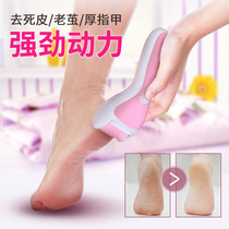 Automatic foot grinding leather Electric rechargeable foot grinding artifact to remove dead skin foot skin calluses knife household pedicure repair foot