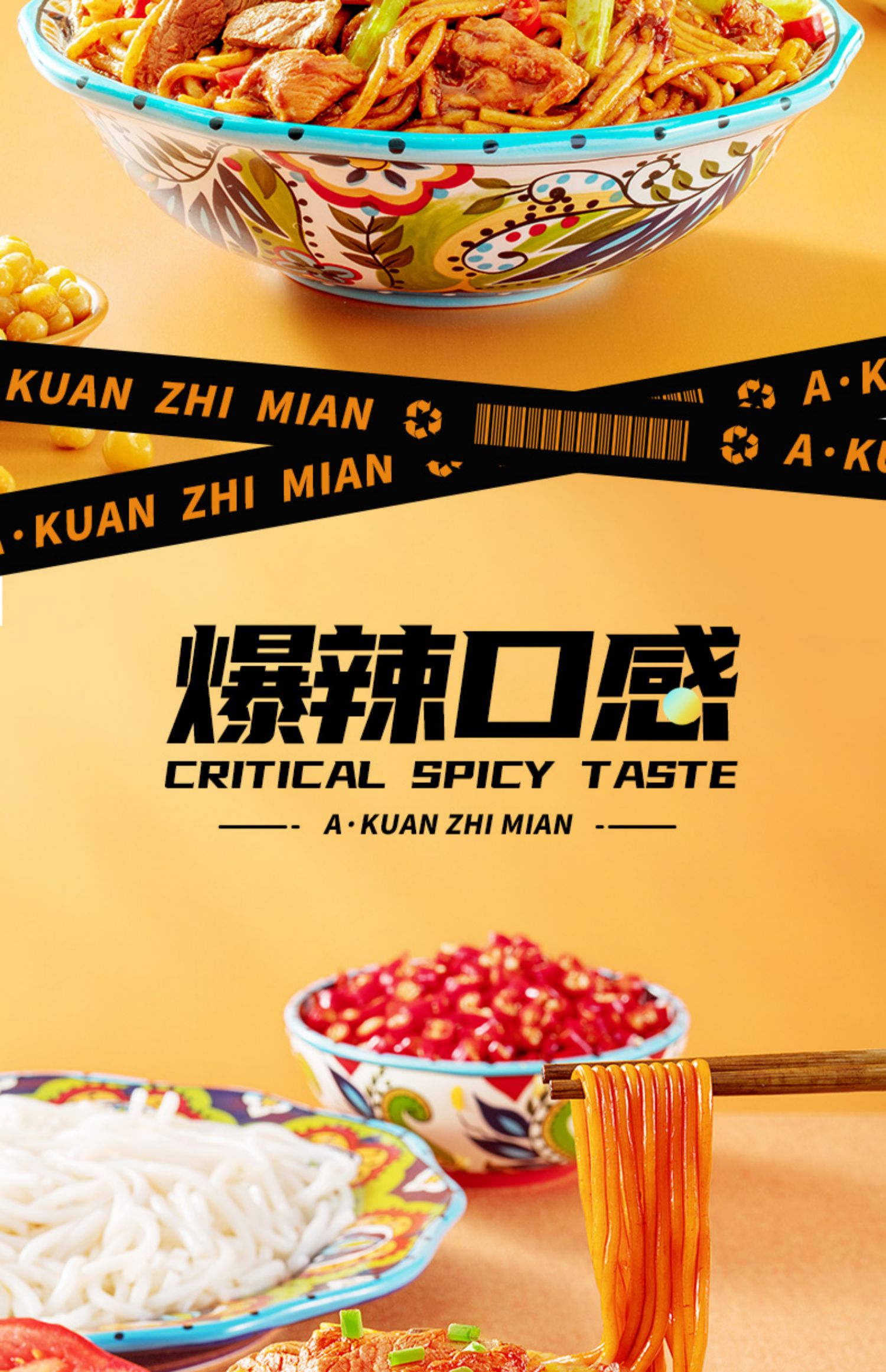 【送2袋酸汤小面】阿宽新疆炒米粉3包