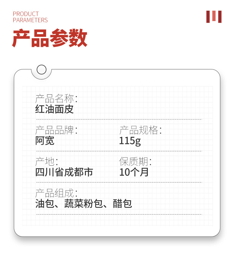 阿宽 红油面皮拌面 115gx11袋 20mm宽面皮 券后29.9元包邮 买手党-买手聚集的地方