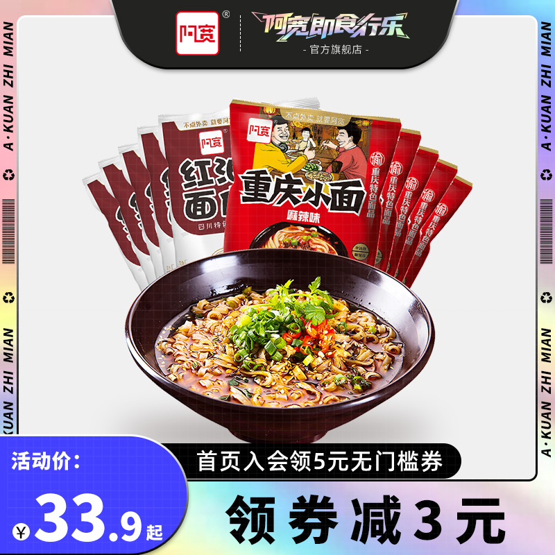 Ah Huan Chongqing noodles 10 bags of instant noodles mixed sauce noodles Authentic spicy noodles instant noodles mixed noodles instant noodles whole box