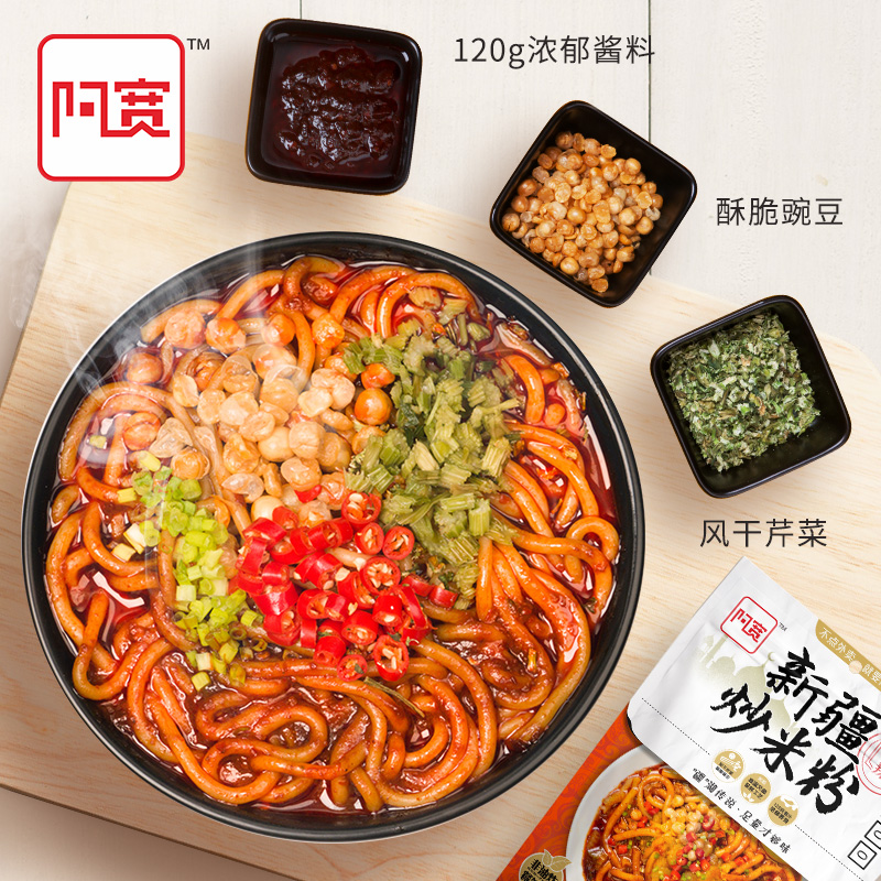 阿宽 爆辣 新疆炒米粉 335g*3袋 天猫优惠券折后¥21.9包邮(¥31.9-10) 阿宽 爆辣 新疆炒米粉 335g*3袋 天猫优惠券折后¥21.9包邮(¥31.9-10)