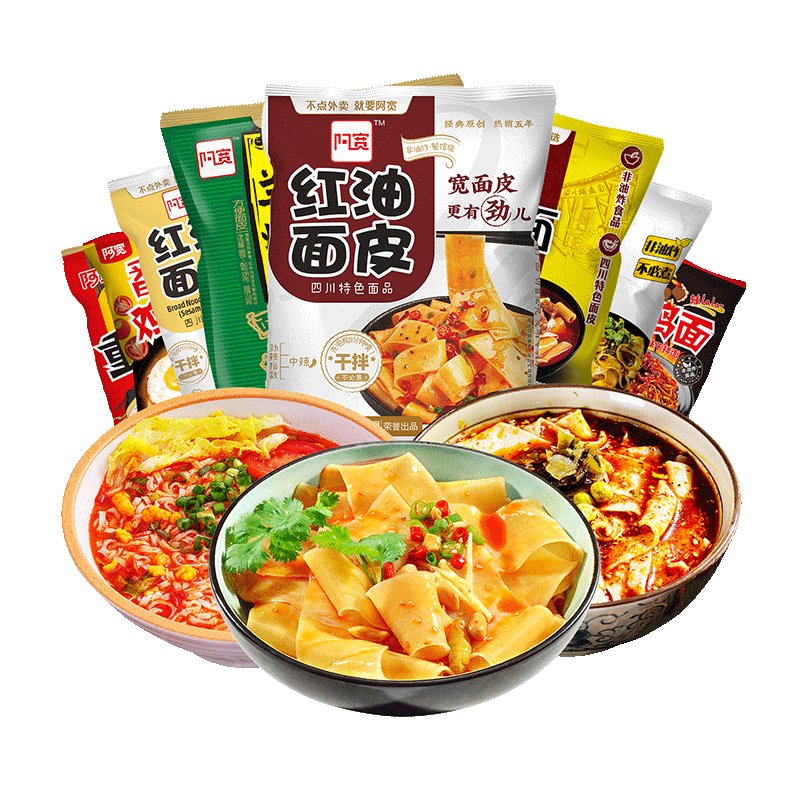 阿宽红油面皮重庆小面火鸡面泡面8袋装