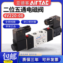 Original Yadke pneumatic solenoid valve 4V120-06 4V220-08 4V320-104V420-15 control valve