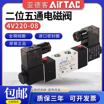Original Yadke pneumatic solenoid valve 4V120-06 4V220-08 4V320-104V420-15 control valve
