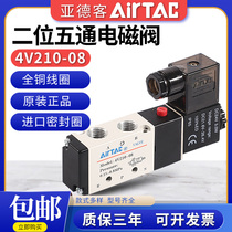 Original airtac pneumatic solenoid valve 4V210-08 4V310-10 4V110-06 4V410-15