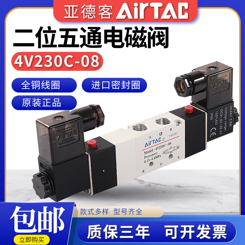 Yade Polite Solenoid Valve 4V130-06 4V230-08 4V330-104V430-15 Control Valve