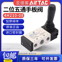 Original gas Yadke cylinder switch handle valve 4H210-08 pneumatic manual control valve two-position five-way reversing valve