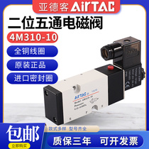 Original Yadke solenoid valve plate type 4M210-08 4M310-10 4M31008 pneumatic control valve