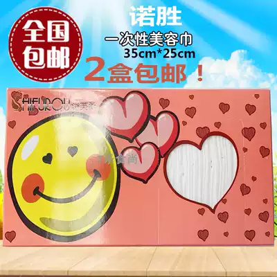 Nuo Sheng Shifu Rou disposable beauty towel cotton paper towel wash face cleansing soft can't afford towel Norsen Norsen