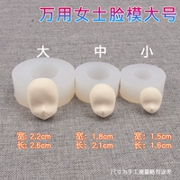 Универсальный размер больше женского лица