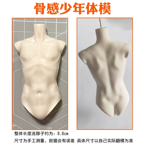 Пропорциональная глина, сверхлегкая силиконовая форма для всего тела, кукла