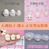 Сверхлегкая силиконовая глина, универсальное пластиковое лицо, пропорциональная маленькая форма