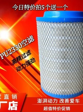 K2230 223019 空气滤芯适用福田欧马可空滤奥铃CTX货车空气滤清器