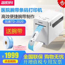 Brothers TD-2020 Medical Wristband Barcode Hospital Outpatient Wristband Adhesive Thermal Barcode Label Printer