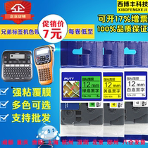 Label printer ribbon 12mm black on white 9mm label tape label machine ribbon 6mm for brother