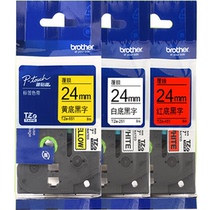 Brother label machine ribbon 24mm 18 TZE-251 PT-P700 original printing label paper TZE-651