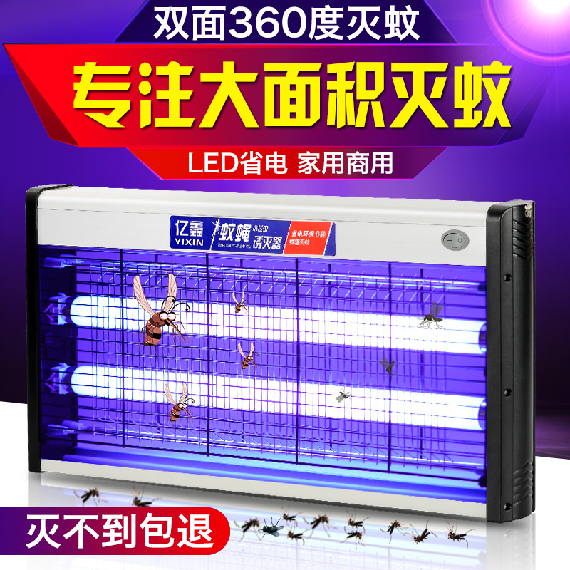 Electric shock mosquito-killing lamp Drosophila Lamp shop Dining Hall Hotel with Mosquito Killer Commercial Mosquito Repellent Fly Mosquito Trap