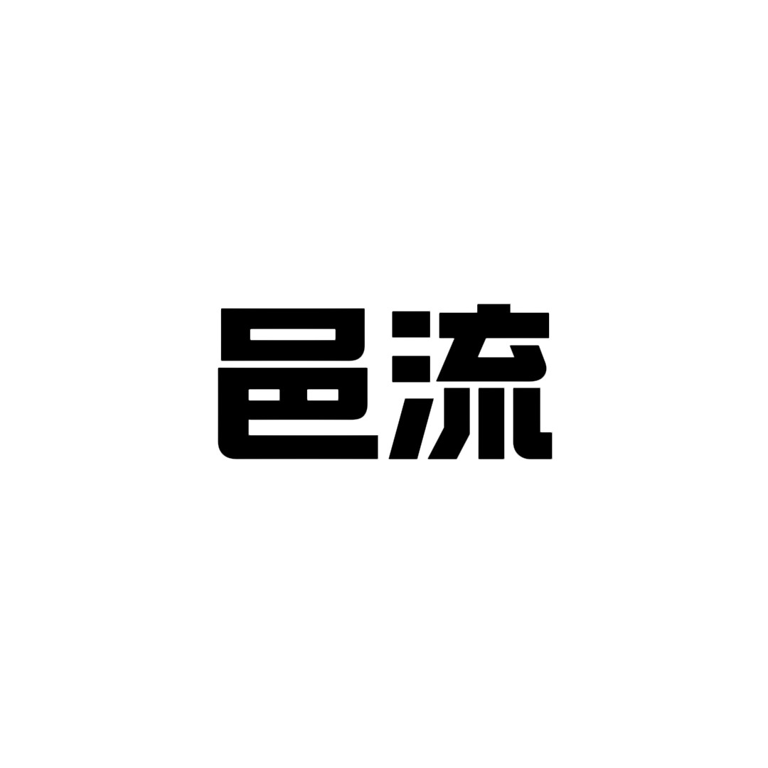 邑流的店