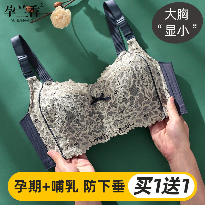 Lactation Underwear Summer Thin slim slim size Pregnant Women Underwear 200 catty Pregnancy Poly-proof Drooping Big Breast G Cup