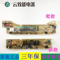 Suitable for Sanyo washing machine computer board XQB65-S1033 XQB75-S1177 DB6058S DB7039