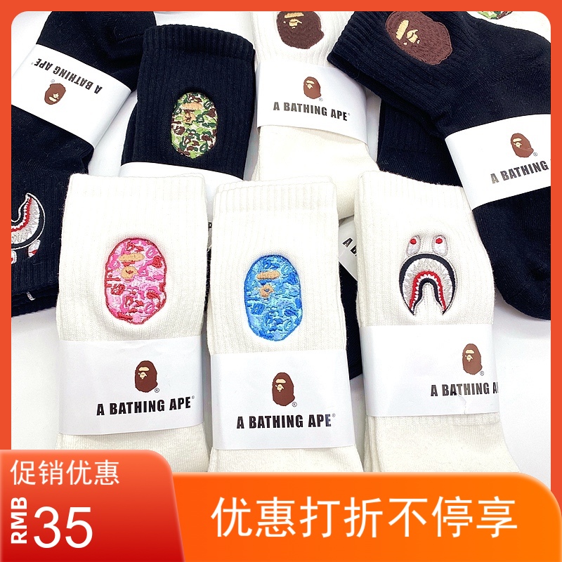 New bape man head embroidered skateboarding socks male and female pure cotton medium-cylinder towel solid color stockings