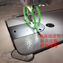 Advanced T35 roller presser foot flat car roller presser foot double wheel side presser foot roller presser foot leather tank presser foot