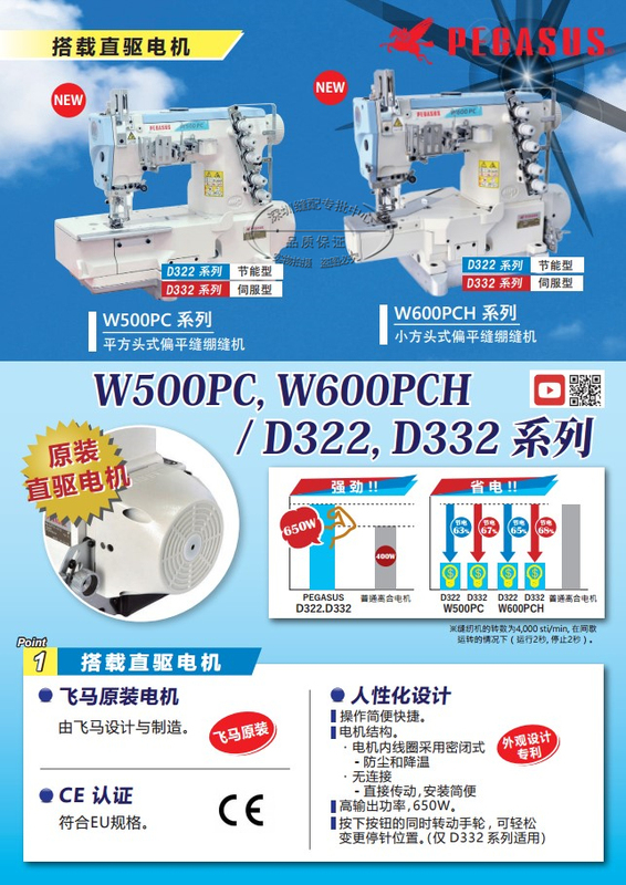 Pegasus W562/W662Pch-01 Three-Needle Five-Thread Industrial Platform Lockstitch Sewing Machine for Cutting and Sewing Pegasus W562/W662Pch-01 Three-Needle Five-Thread Industrial Platform Lockstitch Sewing Machine for Cutting and Sewing