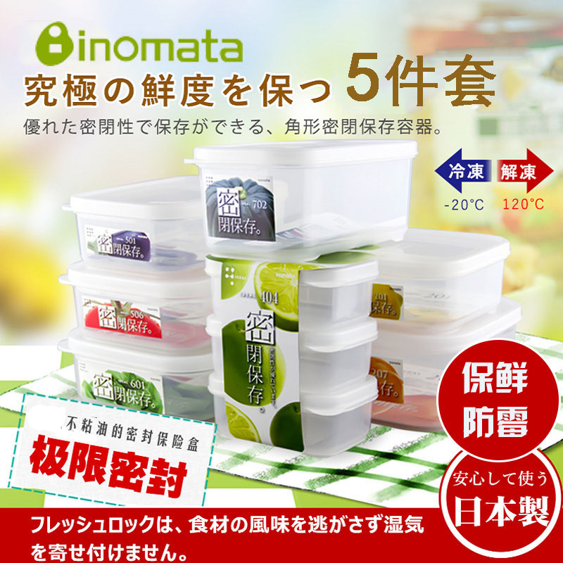 Japan imported inomata fresh box with lid Food sealed tank Refrigerator storage can be frozen can be microwave