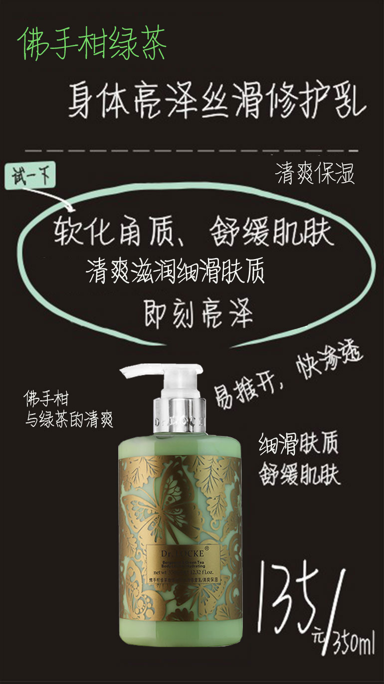 Bác sĩ Locke bergamot trà xanh chăm sóc cơ thể nhóm tắm dưỡng ẩm cao + sữa mịn màng không bóng nhờn sữa tắm hatomugi