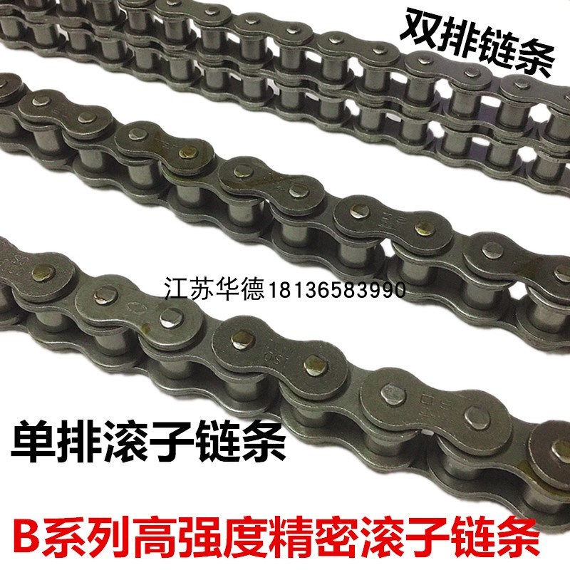 Transmission chain 04B05B06B08B10B12B16B single row roller chain transmission chain accessories connector