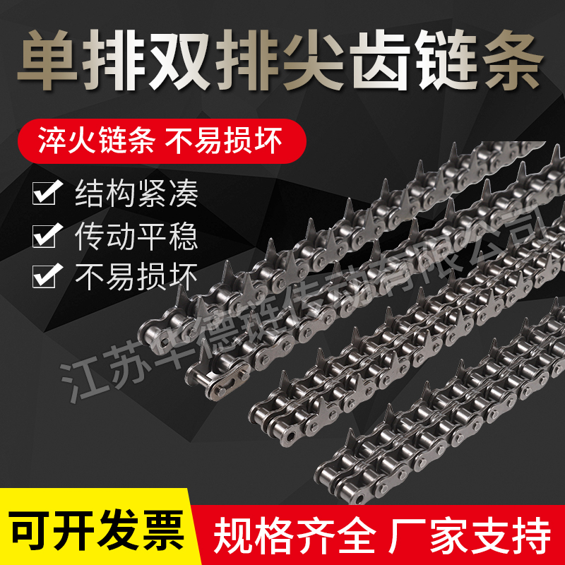 Blister machine chain 4 points 08B double-row single-sided sharp knife chain 4 points 5 points 6 points round wood multi-saw conveyor chain